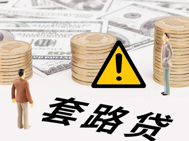 车贷套路多！监管部门严查无牌放贷