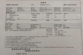 因质量缺陷，中华4S店恶意收取检测OBD的服务费200元