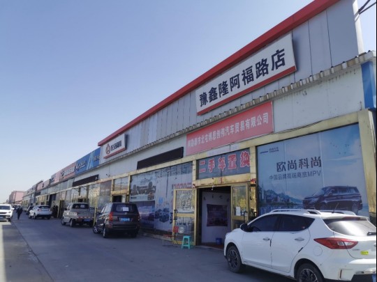 灿谷新疆阿勒泰汽贸二代车商“守业”：走下去，活出来