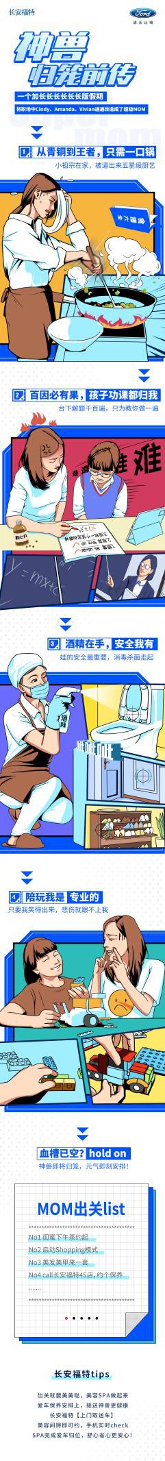 @所有MOM，神兽归笼通知，这件事必打卡！