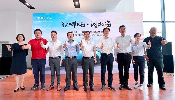 聚势再出发 哪吒汽车全国最大直营体验中心盛大启幕