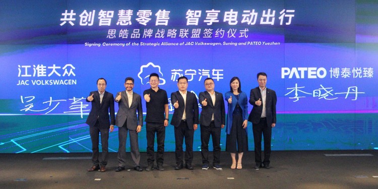共创智慧零售  智享电动出行  江淮大众携手苏宁汽车、博泰悦臻开启战略联盟