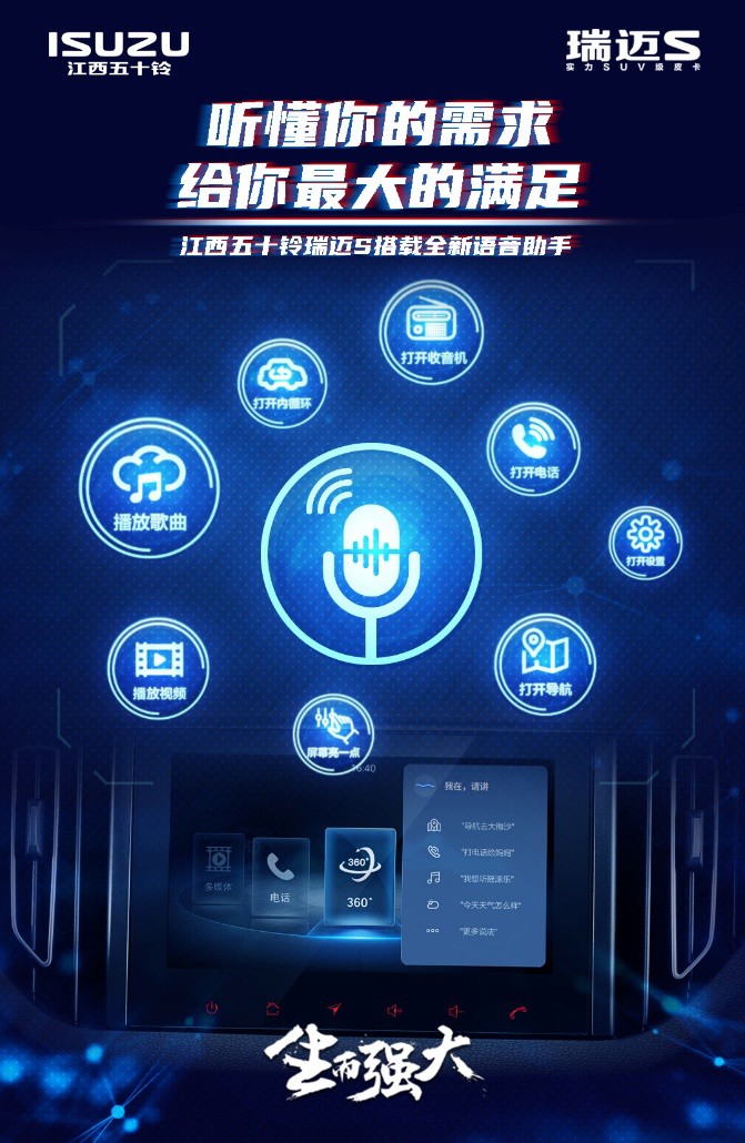 实用更智能 江西五十铃2020智能版瑞迈S硬核上市
