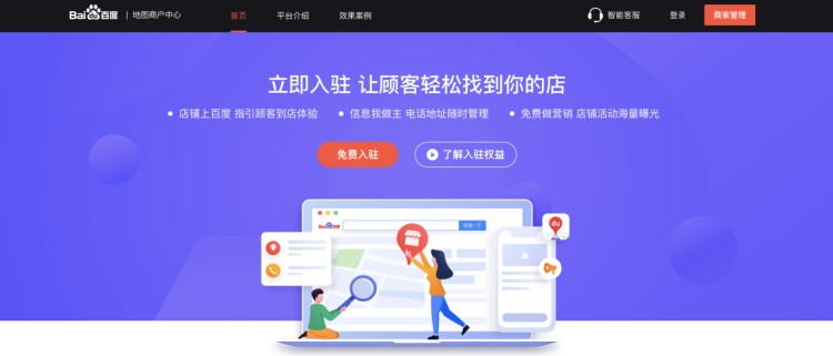 洗车、打蜡、贴膜等需求精细指引 百度地图全面开放汽车服务商户入驻
