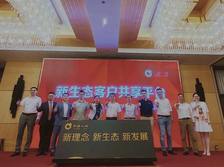 新理念力促新发展  车轮互联与国寿系共建新生态