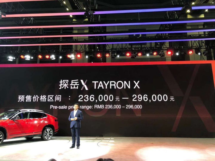 将7月上市 一汽-大众探岳X预售23.60万起