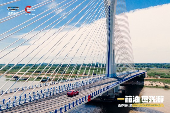 “一箱油 尽兴游”吉利缤瑞带你high玩合肥自驾时光
