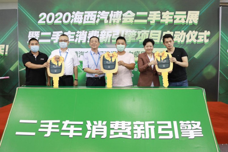 瓜子二手车“消费新引擎”落地海西汽博会 厦门二手车市探索发展新空间