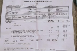 投诉深圳市奥羽汽车销售有限公司