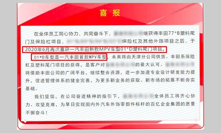 国产化实锤！一汽丰田新塞纳最新消息