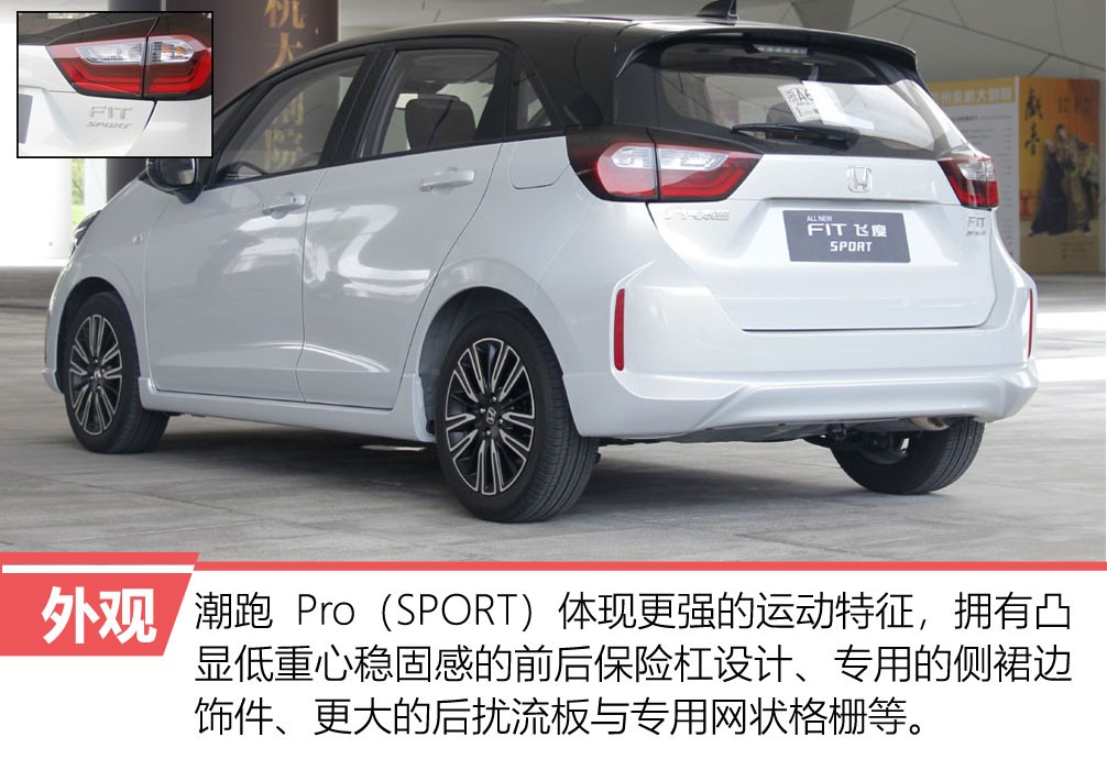 飞度2020款 1.5l cvt 豪华版