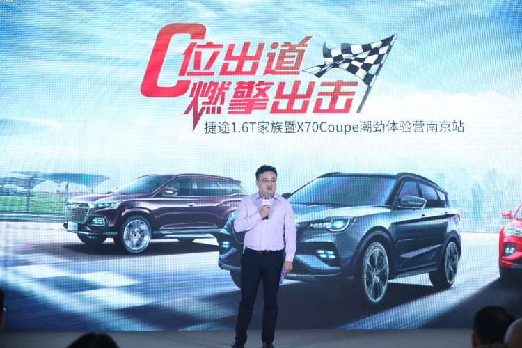 超感官体验，捷途X70 Coupe潮劲体验营南京站顺利收官