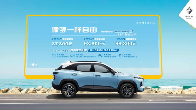 2020成都车展：新宝骏RS-3 1.5T售8.78万起