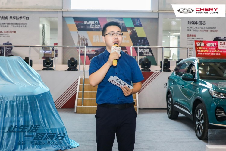 全新一代瑞虎5X为登陆南京 抢鲜价5.99万元起