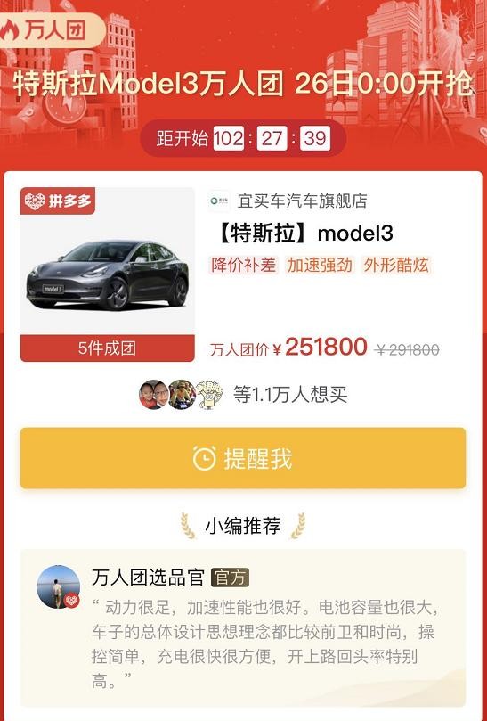 消费者交了钱却提不到车 特斯拉凭什么拒绝交车？