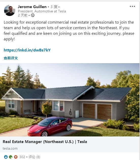 特斯拉欲在美国东北部开设大量服务中心