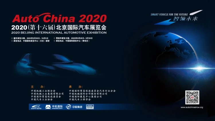重磅！2020北京车展展位分布图（完整版）