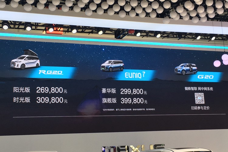 2020北京车展：上汽MAXUS RG20预售26.98万起