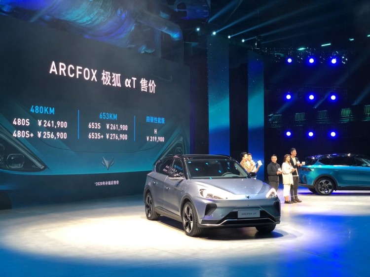 ARCFOX的第一款车型 极狐 αT售24.19-31.99万元