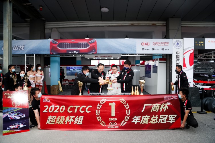 东风悦达起亚与东风风神夺得2020 CTCC年度总冠军