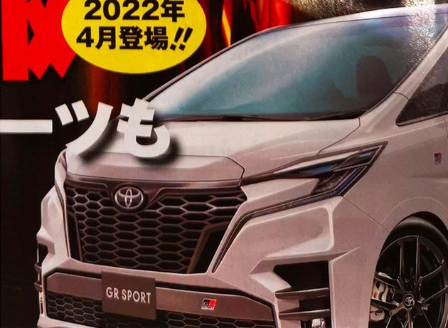 增加运动版可选 新一代丰田埃尔法2022年发布