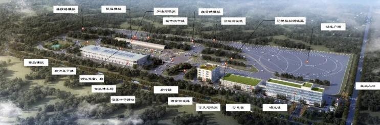 北京第三个自动驾驶封闭测试场正式揭牌