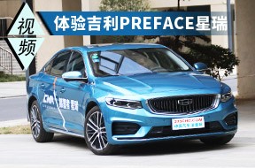 最便宜的2.0T轎車 體驗吉利星瑞