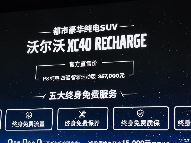 2020广州车展：沃尔沃XC40纯电版上市