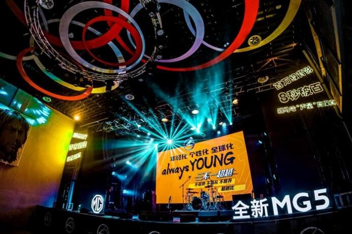 八万级青奢潮跑 全新MG5南京地区隆重上市