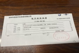 深圳市宝创汽车贸易有限公司销售不专业、欺诈消费者押金不退