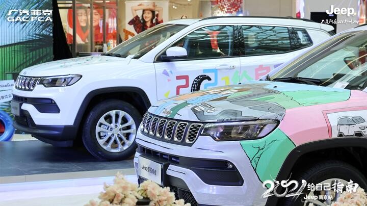 2021给自己指南 ——Jeep新指南者南京智潮上市