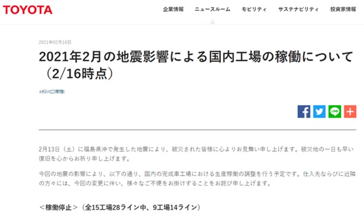 太突然！丰田大面积停产