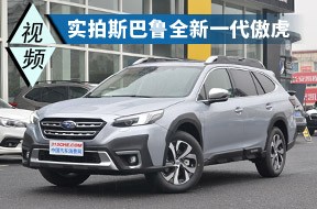 競(jìng)爭(zhēng)豐田漢蘭達(dá)，全新一代傲虎來(lái)了，盲目自信還是真有實(shí)力？