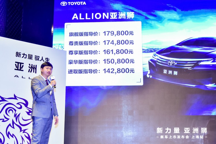 14.28万元起售 丰田亚洲狮上海区域上市