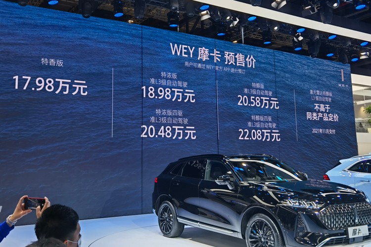 2021上海车展：WEY摩卡预售价17.98万起