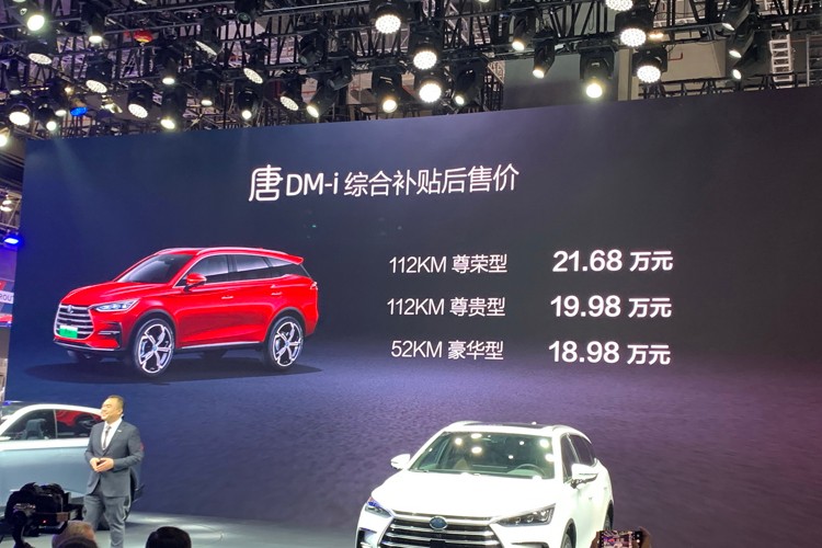 2021上海车展：比亚迪唐DM-i售18.98万元起