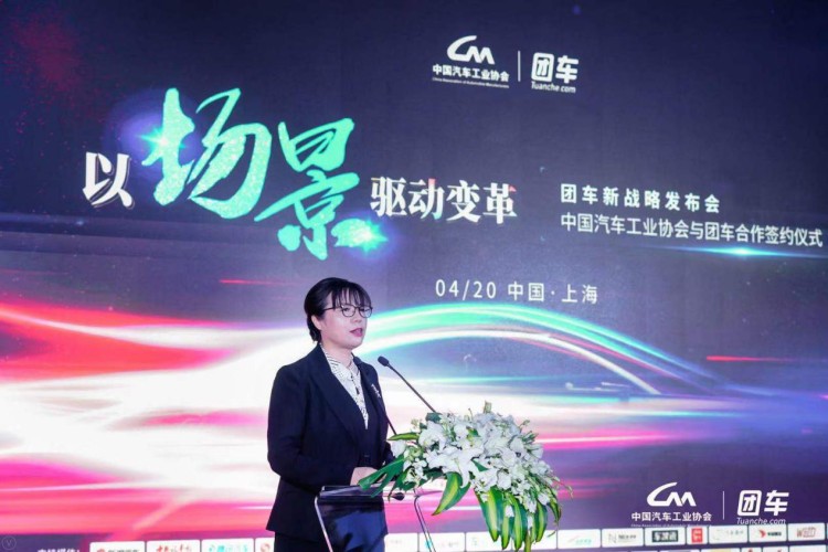 团车新战略发布 与中国汽车工业协会共创未来