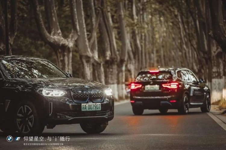 南京至宝创新纯电动BMW iX3主题试驾之旅圆满结束！