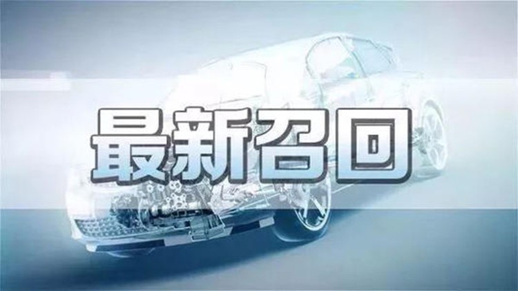 5月最新召回排行：豪华品牌扎堆，自主仅有一家！