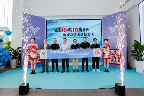 哪吒汽车南京用户中心开业 产品服务直达用户 无间沟通