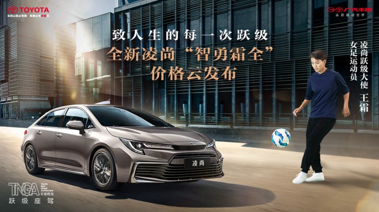 直播|全新凌尚价格云发布会