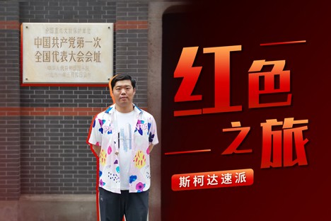 斯柯達速派紅色之旅