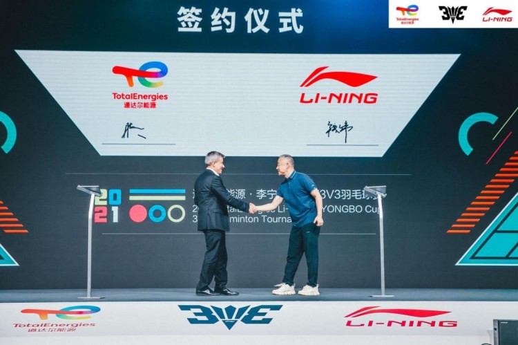 道达尔能源与李宁续签三年赞助合同， 引领中国羽毛球文化未来发展