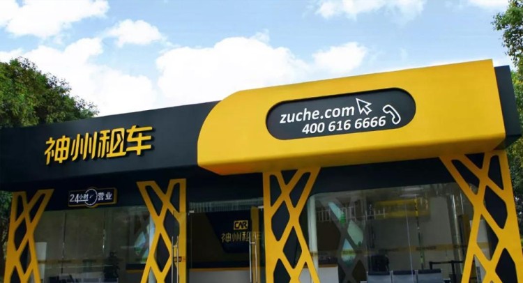 强制性收购完成 神州租车7月8日起退市