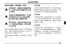 上海汽车集团股份有限公司乘用车分公司销售欺诈，区别对待