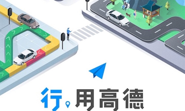 高德打车免佣联盟启动“暑期免佣季” 