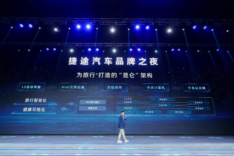 中国汽车再添全新平台，捷途汽车“昆仑”架构带来哪些黑科技？