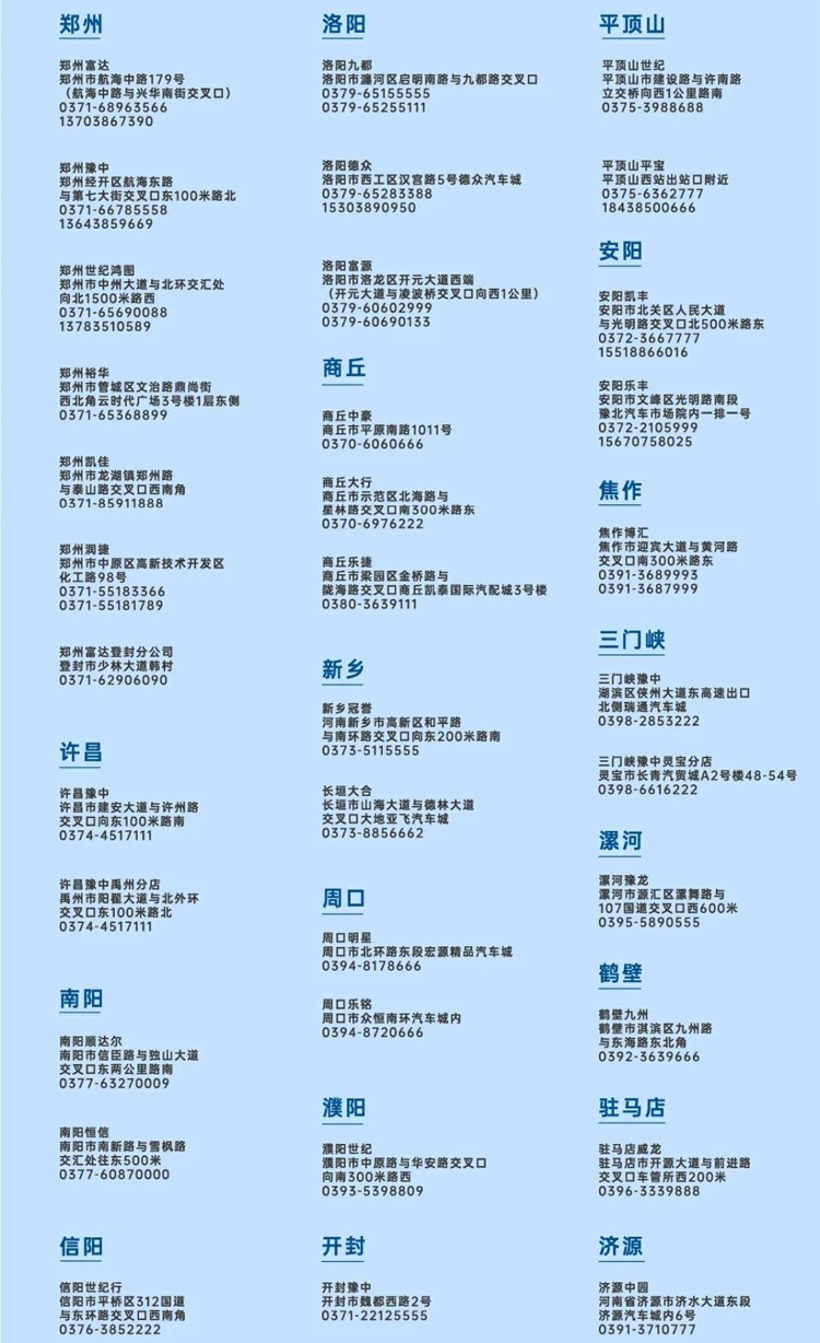 捐款已超2亿！驰援河南，车企在行动……