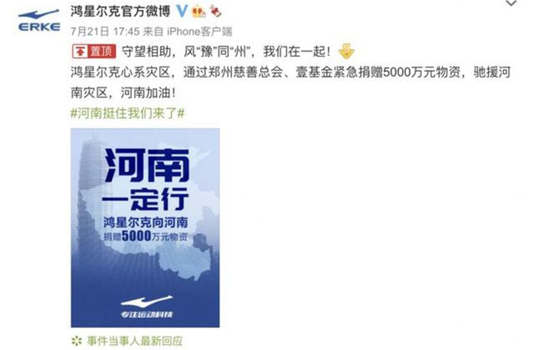 3500万，奇瑞成了又一个“鸿星尔克”！