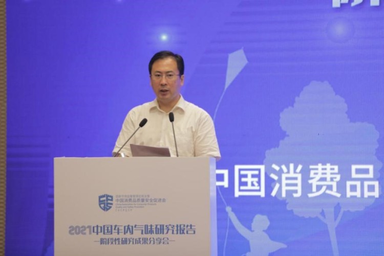 2021中国车内气味研究报告在京上线